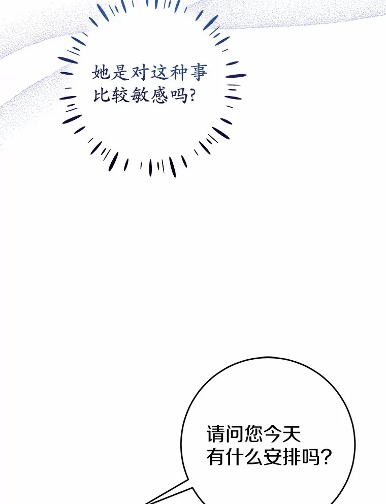 19.听听我的故事 第3页