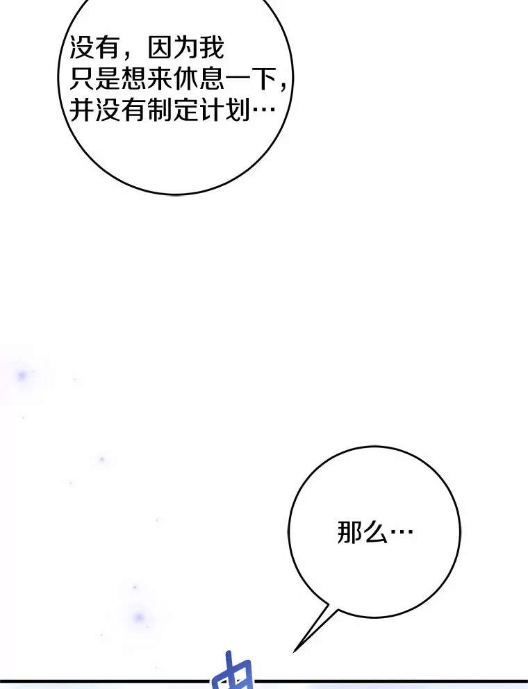 19.听听我的故事 第5页