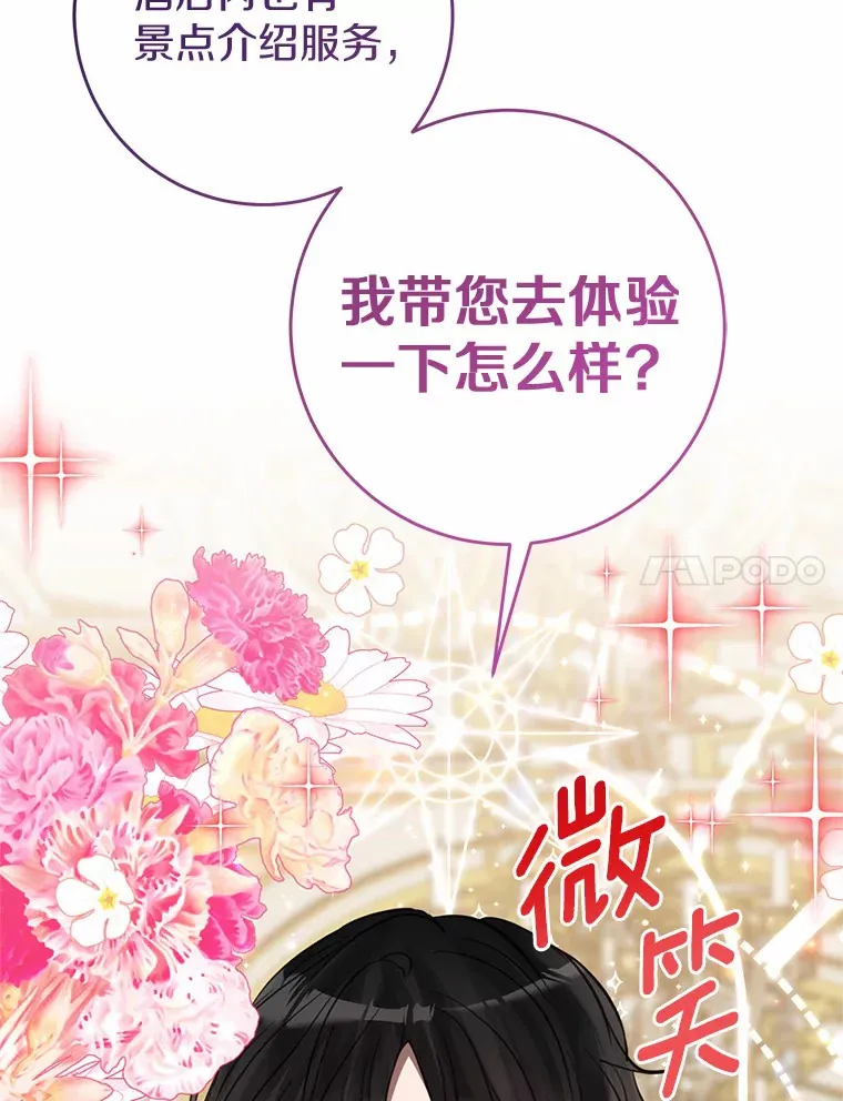19.听听我的故事 第7页
