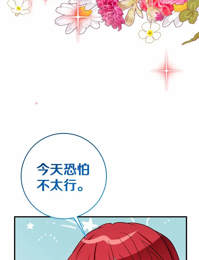 19.听听我的故事 第9页