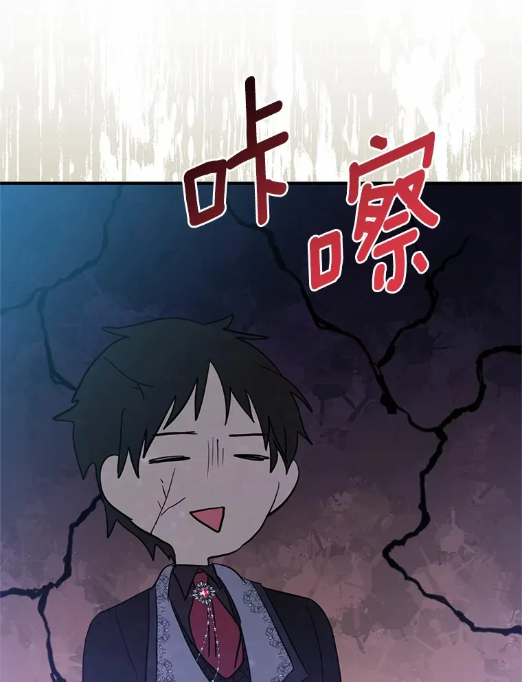 19.听听我的故事 第11页