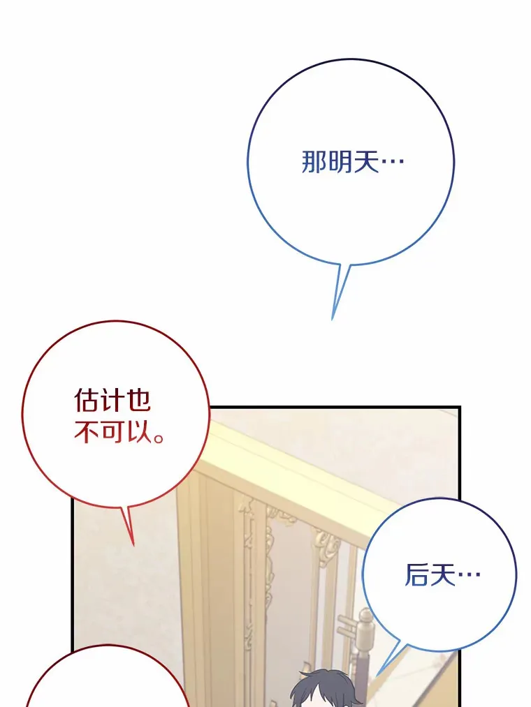 19.听听我的故事 第13页
