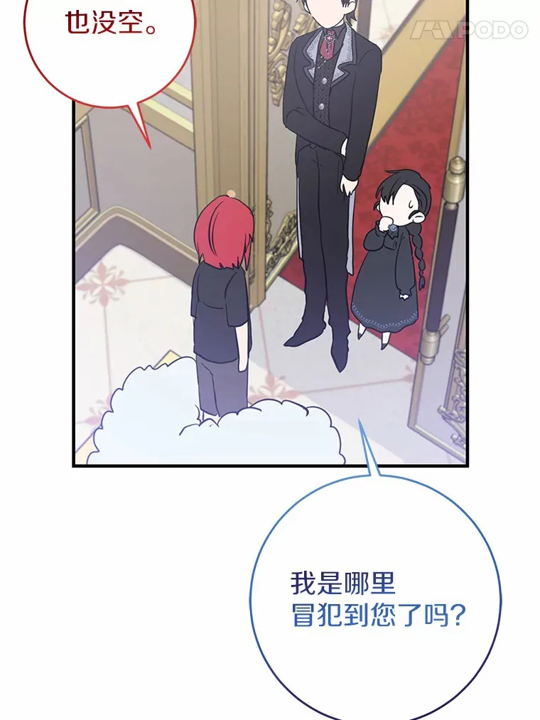 19.听听我的故事 第14页