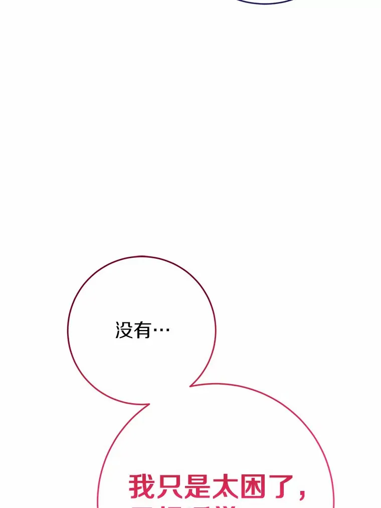 19.听听我的故事 第15页