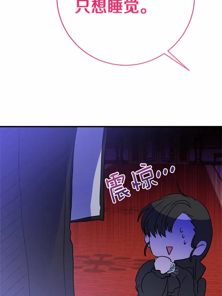 19.听听我的故事 第16页