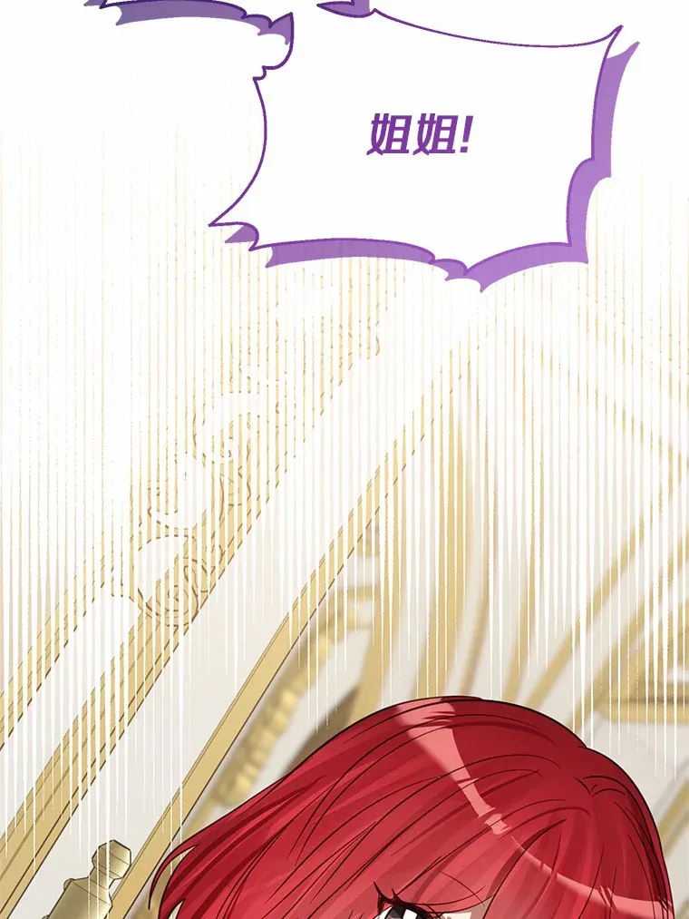 19.听听我的故事 第21页