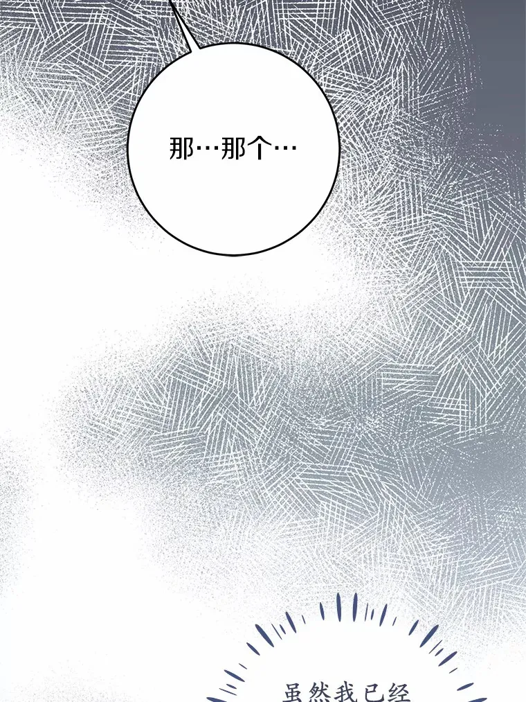 19.听听我的故事 第24页