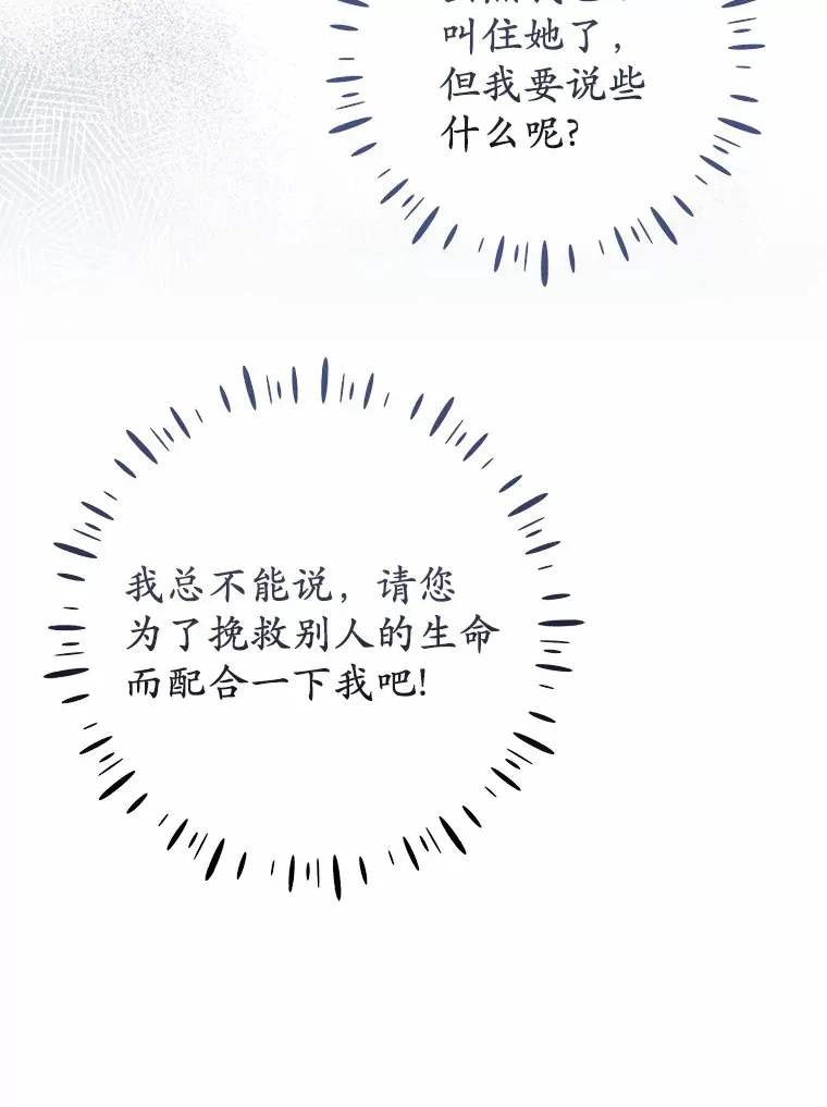 19.听听我的故事 第25页