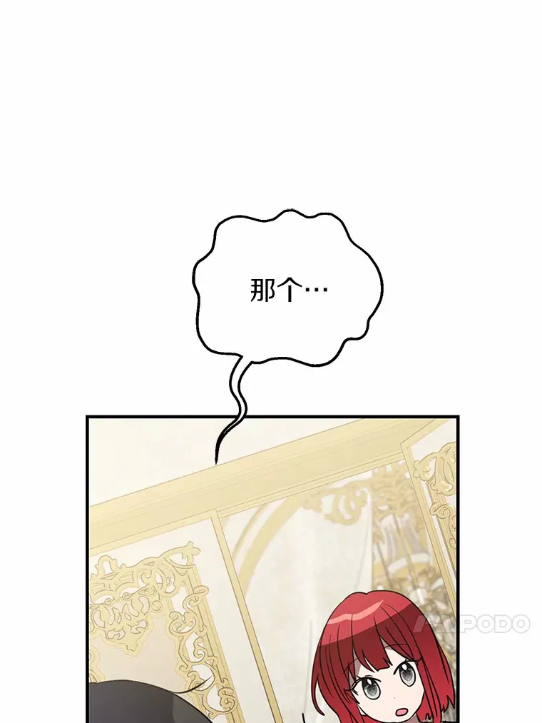 19.听听我的故事 第26页