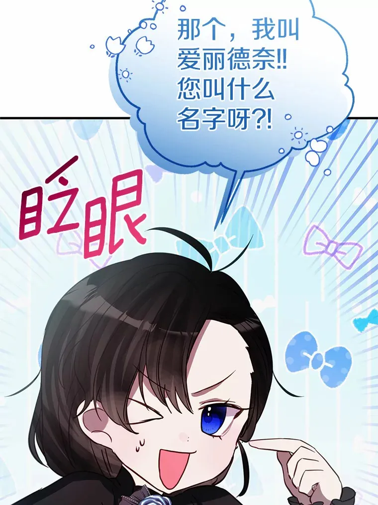 19.听听我的故事 第28页