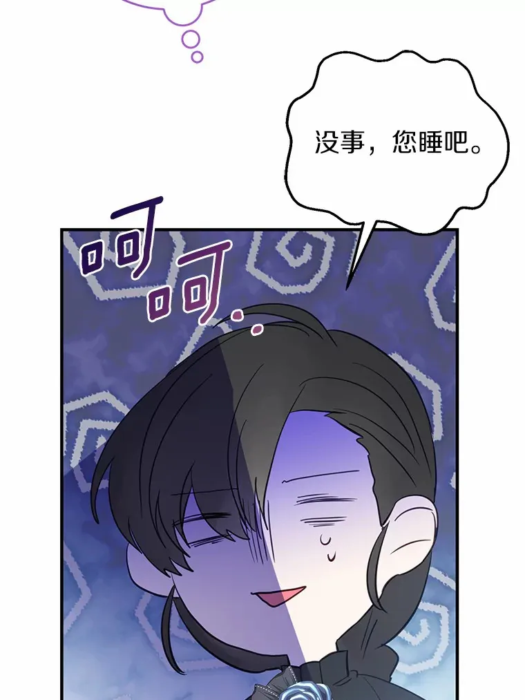 19.听听我的故事 第32页