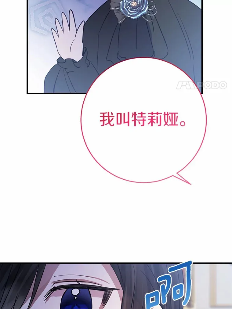 19.听听我的故事 第33页