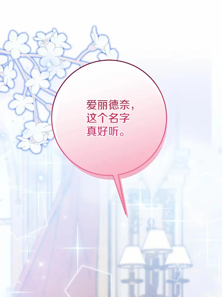 19.听听我的故事 第35页