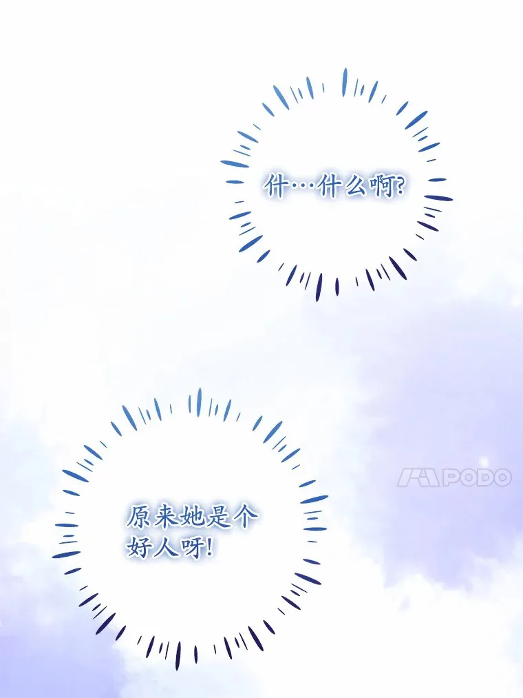 19.听听我的故事 第39页