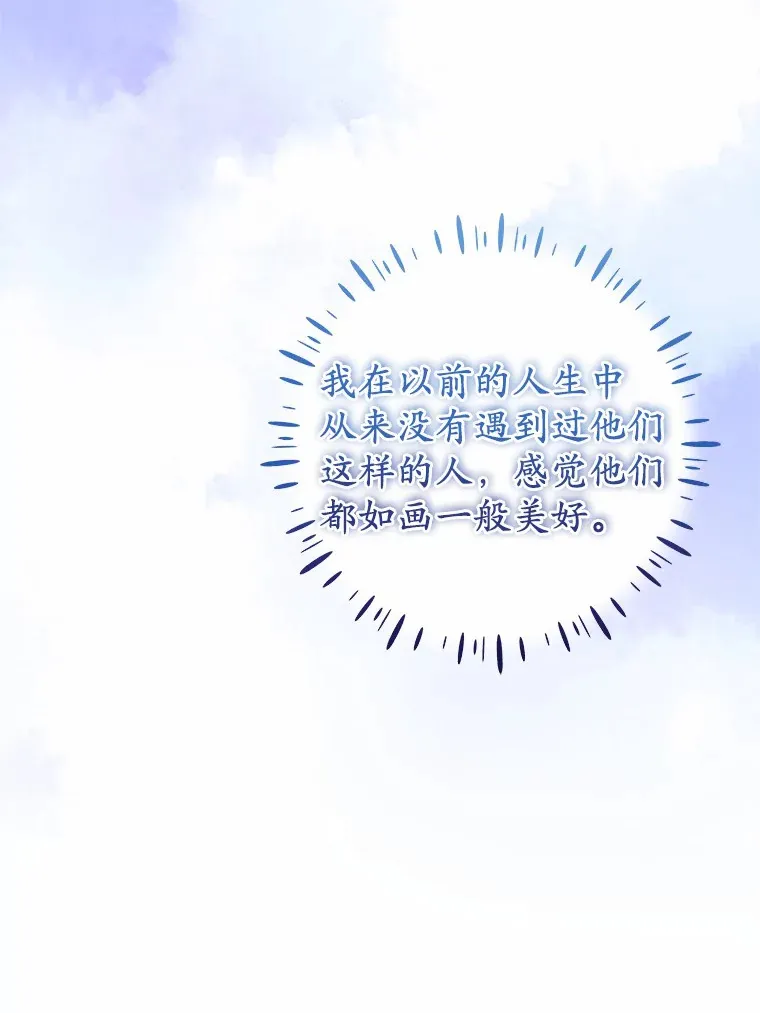 19.听听我的故事 第40页