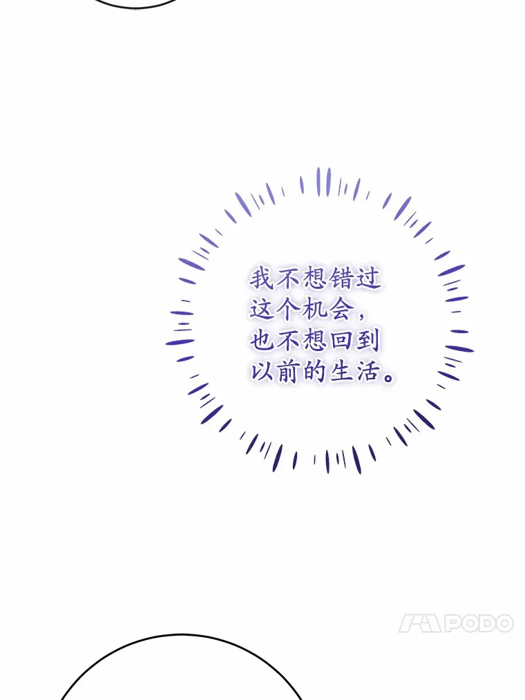 19.听听我的故事 第42页