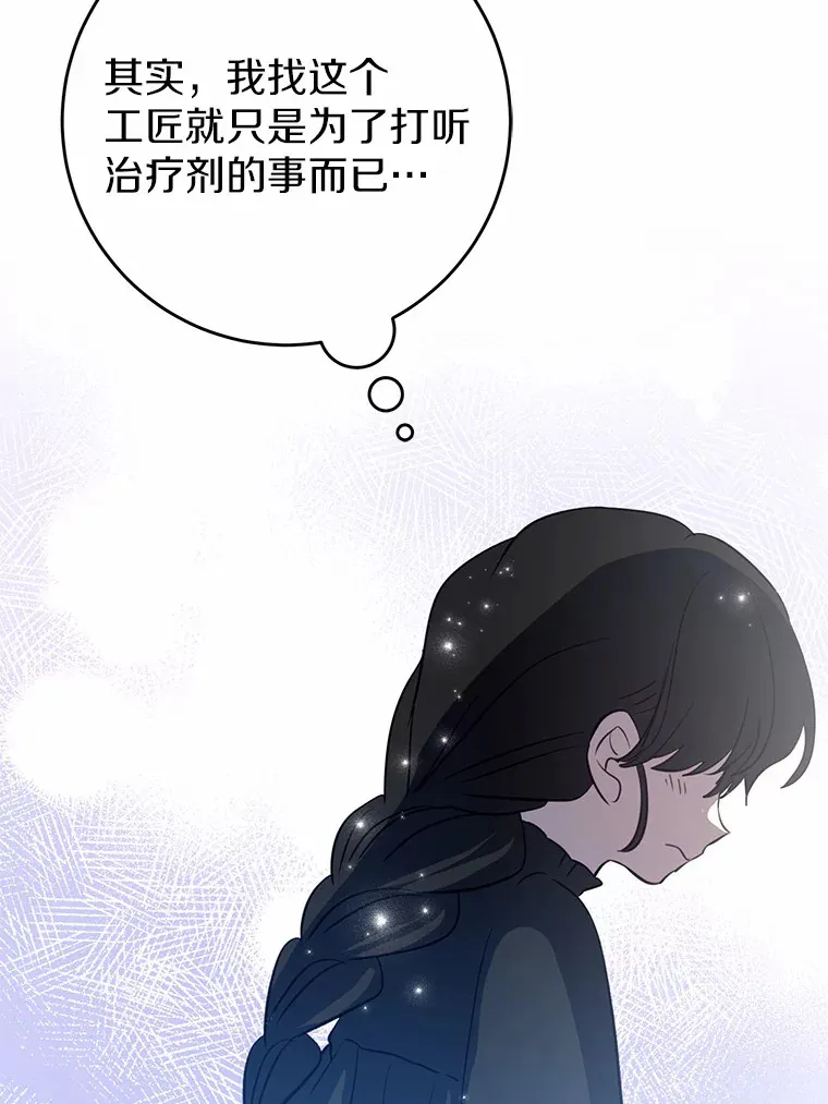 19.听听我的故事 第43页