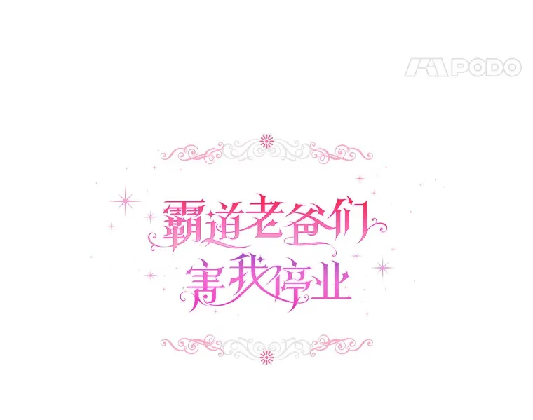 19.听听我的故事 第46页