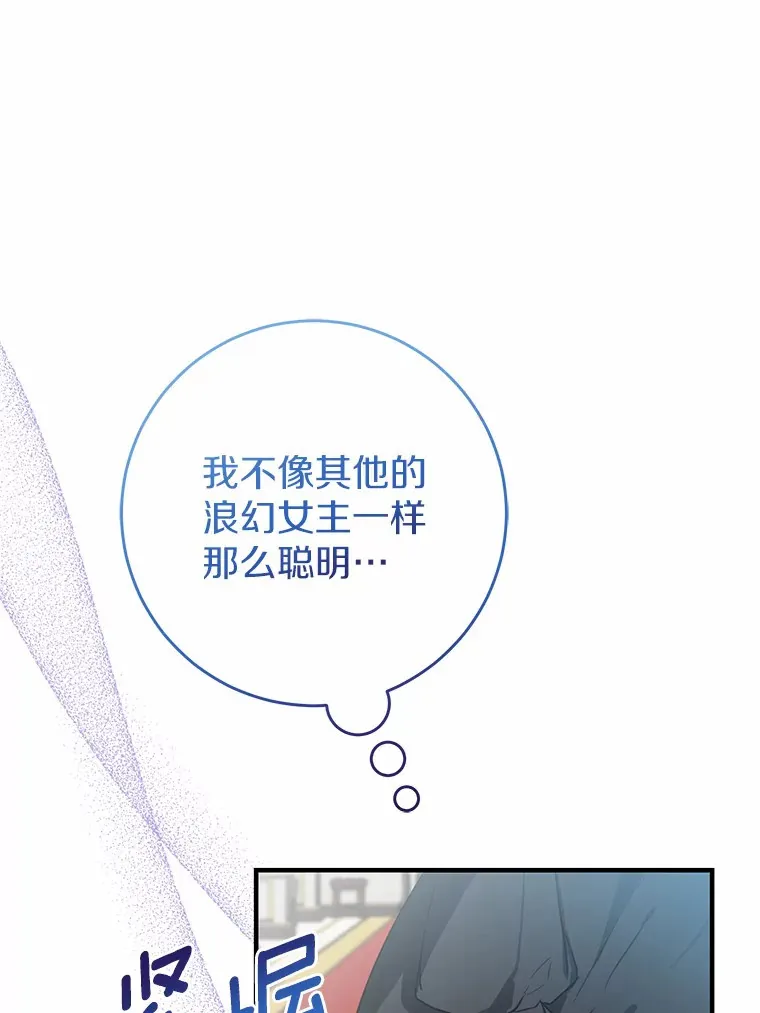 19.听听我的故事 第48页