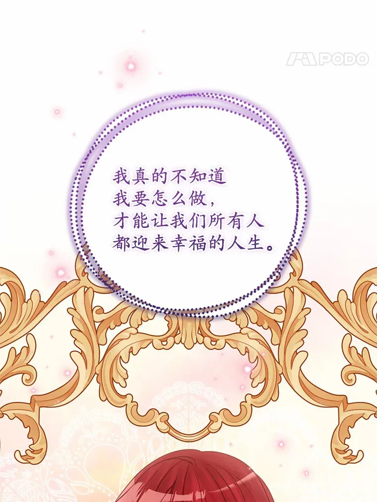 19.听听我的故事 第50页