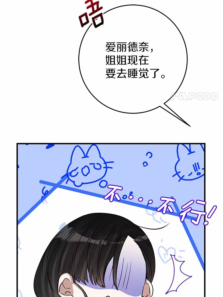 19.听听我的故事 第53页