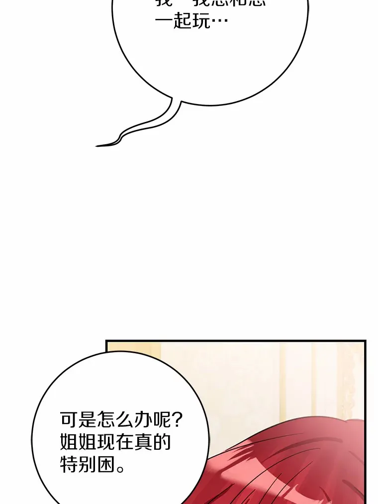 19.听听我的故事 第55页