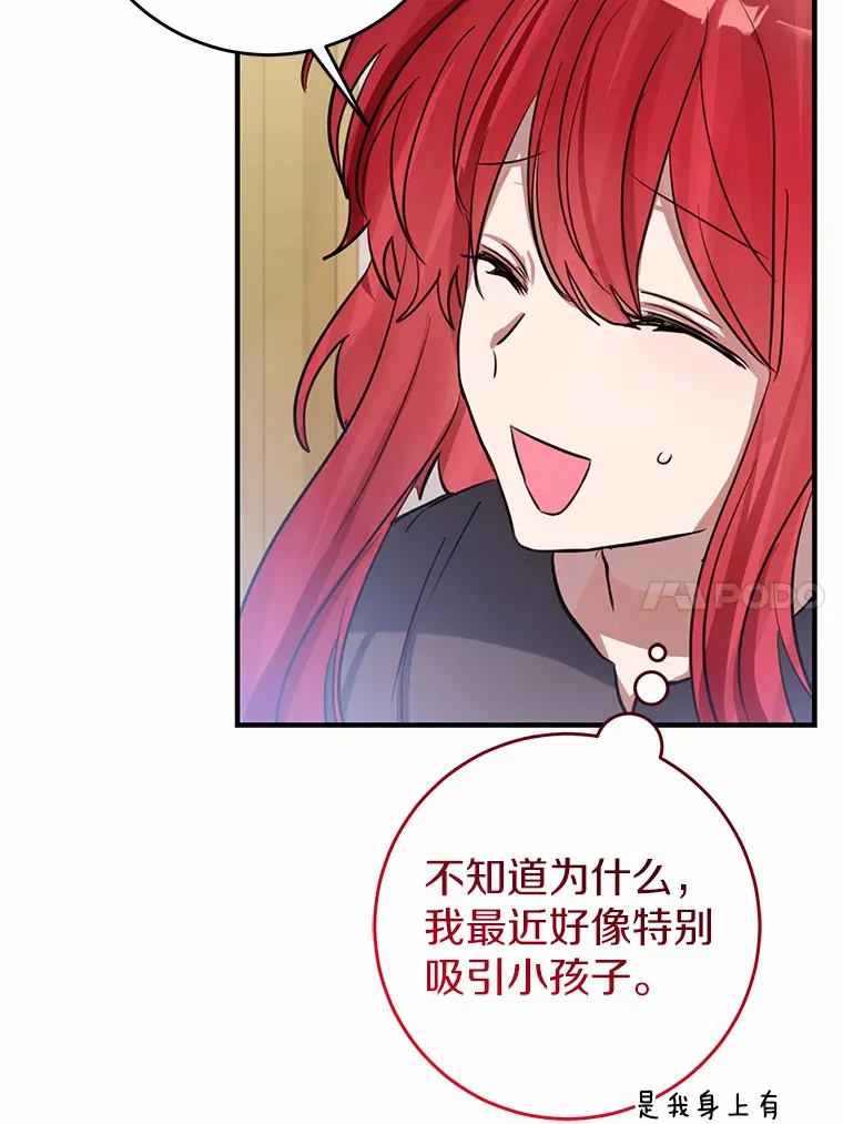 19.听听我的故事 第56页