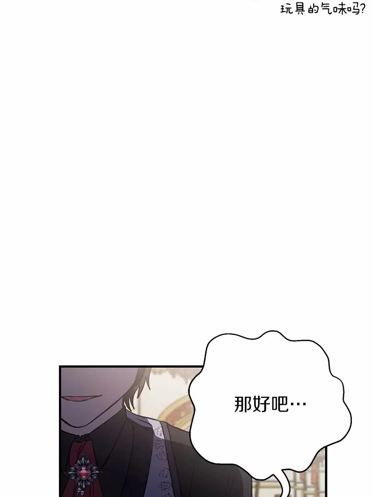 19.听听我的故事 第57页