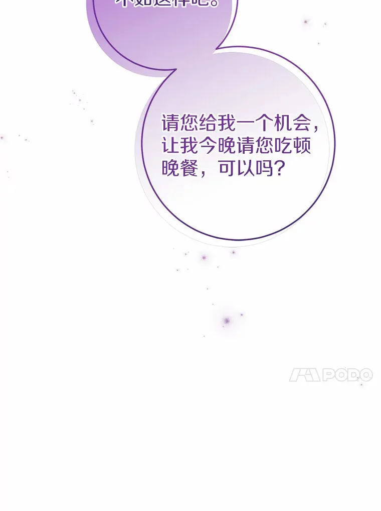 19.听听我的故事 第59页