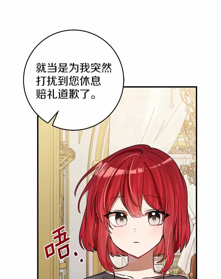 19.听听我的故事 第60页