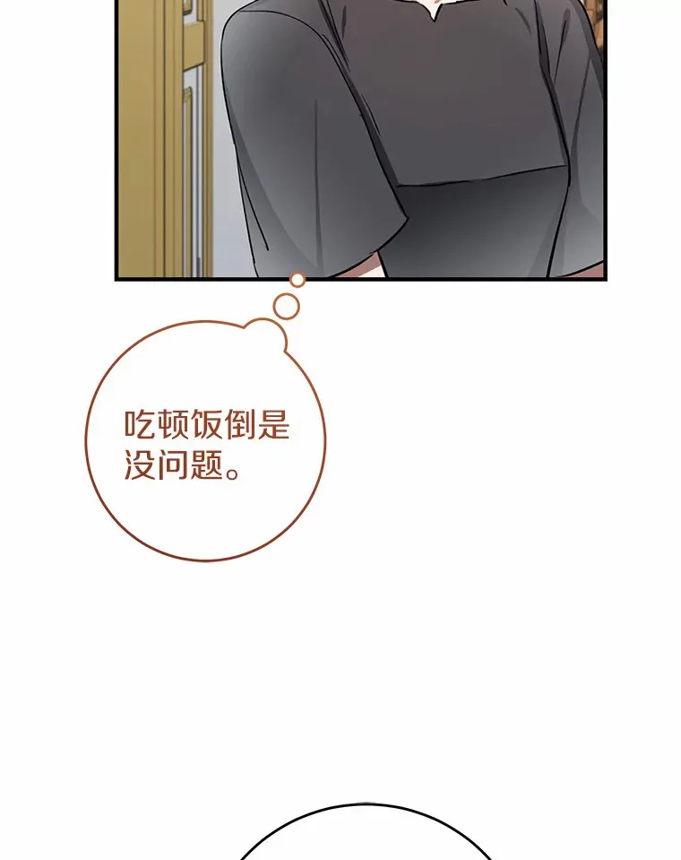 19.听听我的故事 第61页