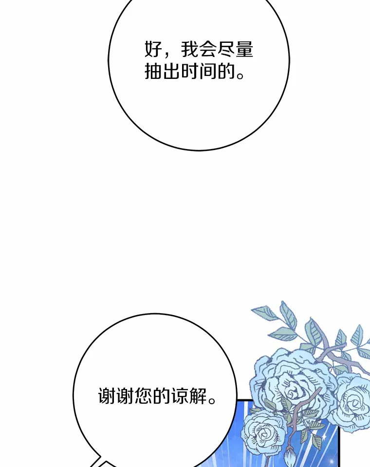 19.听听我的故事 第62页