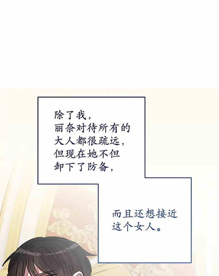 19.听听我的故事 第64页