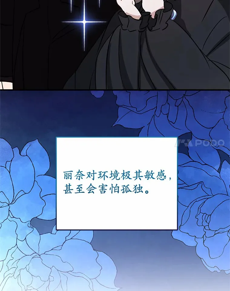 19.听听我的故事 第66页