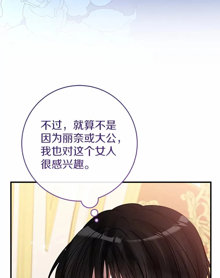 19.听听我的故事 第67页