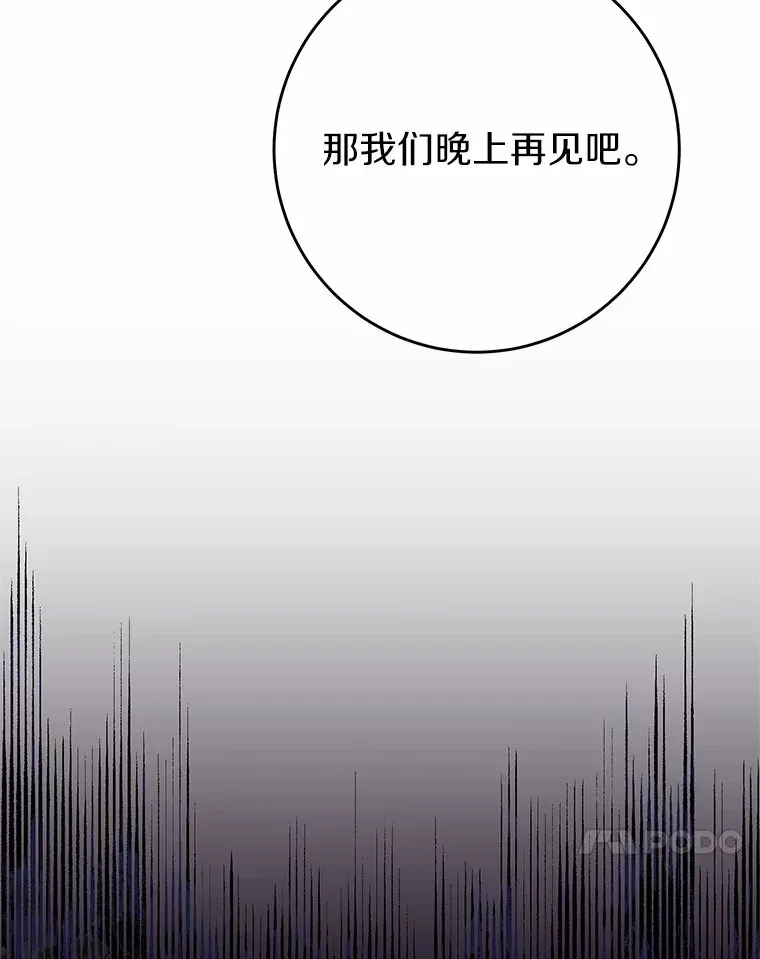 19.听听我的故事 第69页