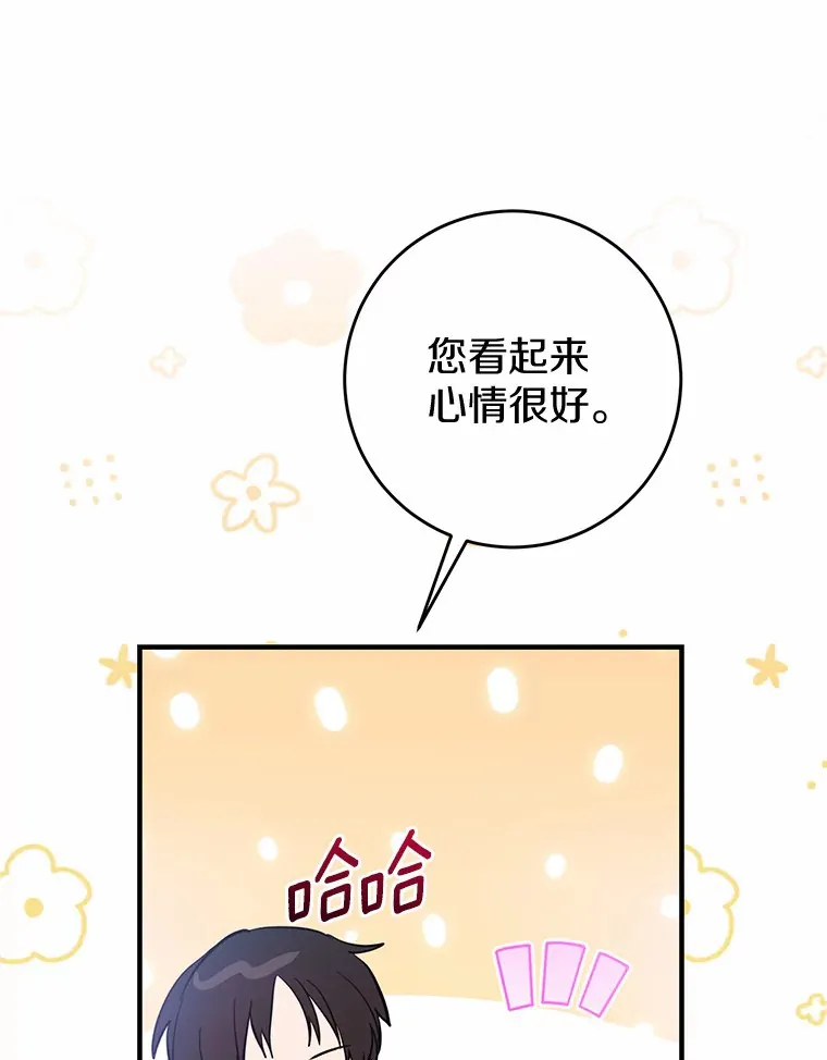 19.听听我的故事 第74页
