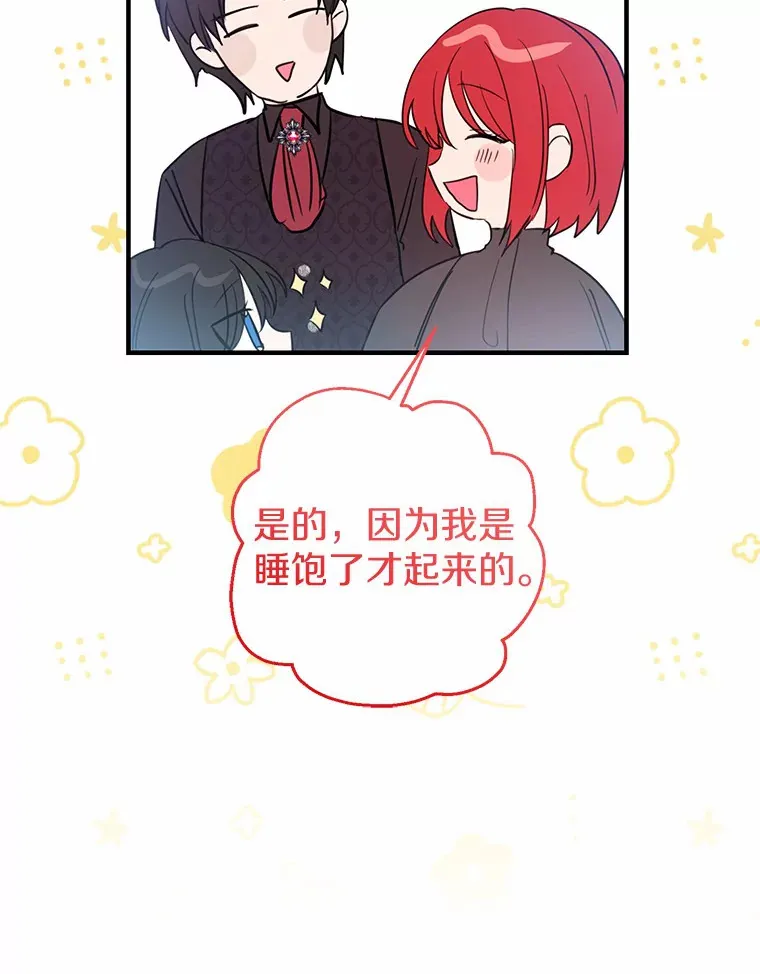 19.听听我的故事 第75页