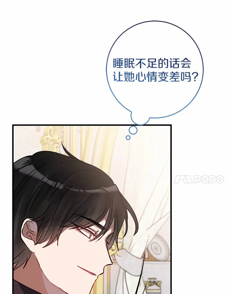 19.听听我的故事 第76页