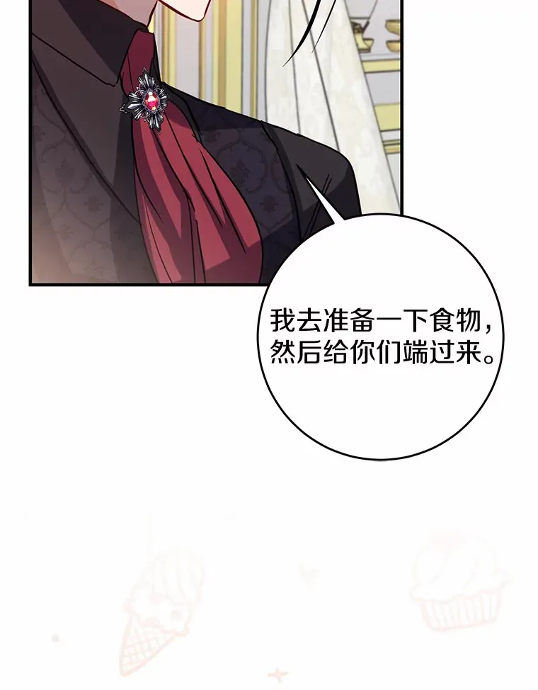 19.听听我的故事 第77页