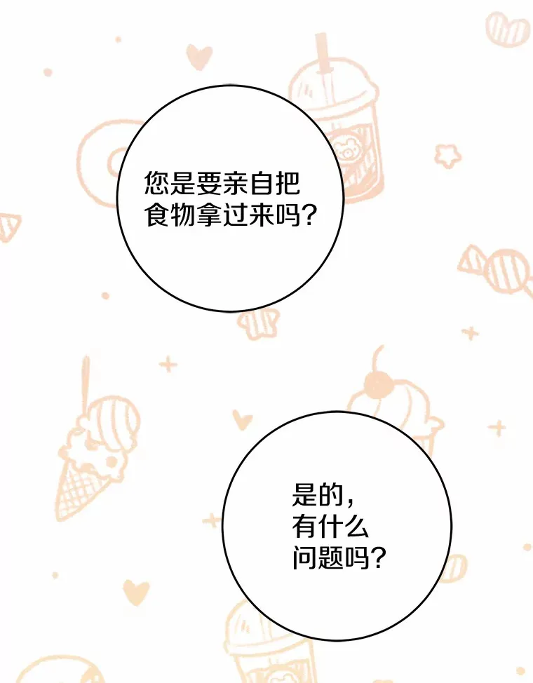 19.听听我的故事 第78页