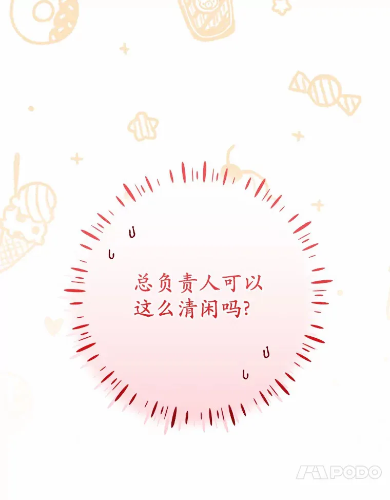 19.听听我的故事 第79页