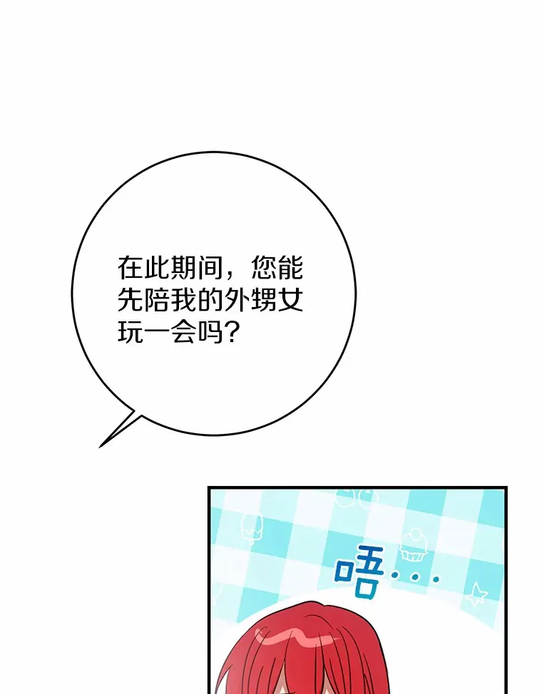 19.听听我的故事 第80页