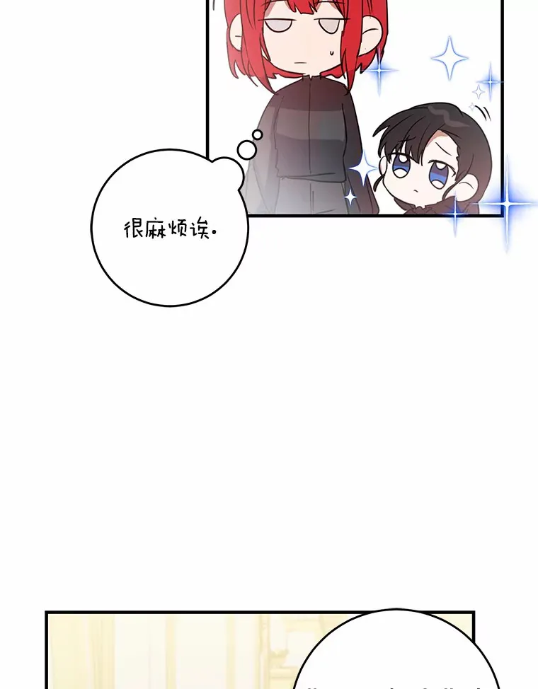 19.听听我的故事 第81页