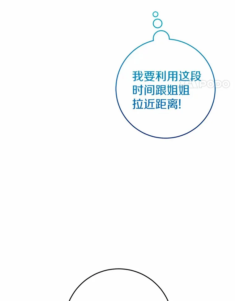 19.听听我的故事 第83页