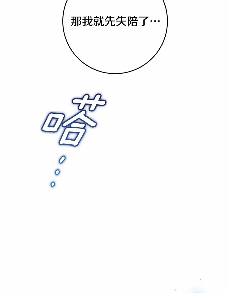 19.听听我的故事 第84页