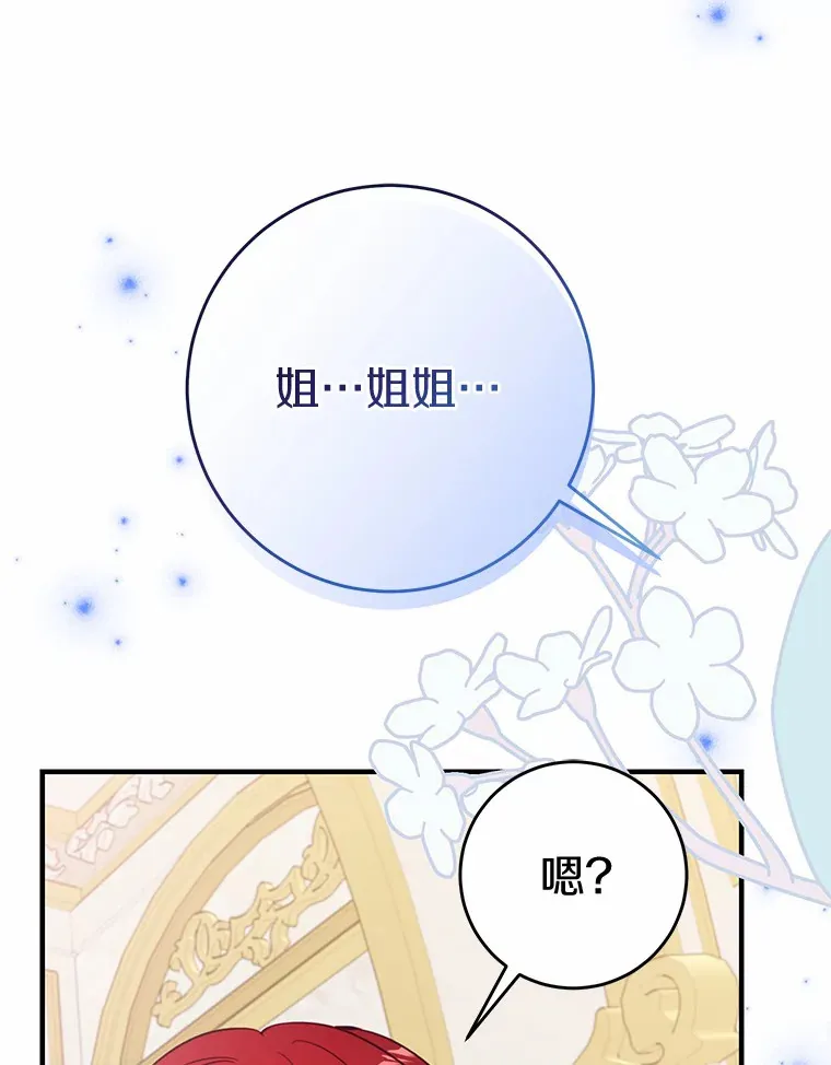 19.听听我的故事 第85页