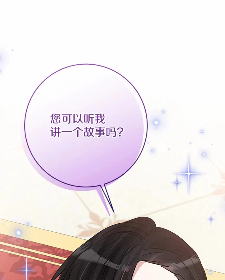 19.听听我的故事 第87页