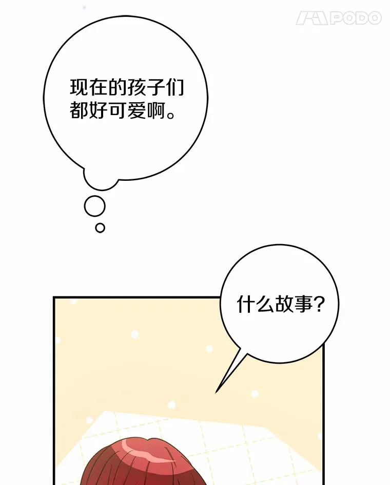 19.听听我的故事 第90页