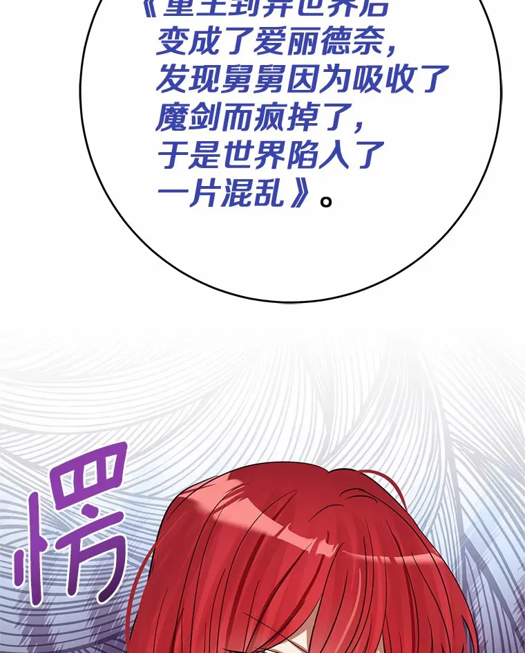 19.听听我的故事 第92页